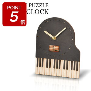 �y���Ԍ���Point5�{!�z�C���e���A�N���b�N �|�����v �u���v �u���|�����p �Ǌ|�� �Ǌ|�����v WOODEN PUZZLE �s�A�m�N���b�N ������� �k�� �������� �Ǌ|�� ������ �~�j ���^