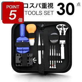 【Point最大5倍】バンド交換 腕時計 電池交換 バンド調整キット 工具 ベルト調整工具 ベルト調整 キット 裏蓋 スクリュー はめ込み 腕時計メンテナンスキット 時計DIY修理ツール 時計職人ツールセット ピンリムーバー カスタマイズ 修理入門セット