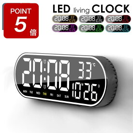 【Point最大5倍】壁掛け時計 デジタル おしゃれ LED壁掛け時計 大型デジタルクロック 掛け時計 北欧 かわいい 壁掛け レトロ かけ時計 LED 時計 温度計 湿度計 大型 玄関 寝室 リビング 光る 見やすい 静音 ギフト プレゼント 贈り物【レビュー特典】