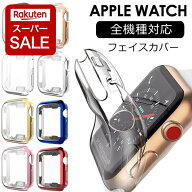 【楽天スーパーセール】アップルウォッチ カバー apple watch おしゃれ 高級 Sケース カバー 38mm 40mm 4…