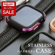 【楽天スーパーセール】アップルウォッチ カバー ステンレス バンパー 高品質 ケース 高級感 保護ケース …