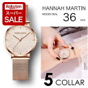 【エントリーでポイント5倍】レディース腕時計 HANNAH MARTIN 腕時計 レディース おしゃれ 安い ステンレス シンプル 北欧 デザイン ブランド ハンナマーティン 超薄型 デザインウォッチ ローズゴールド ギフト プレゼント レディース【レビュー特典】
