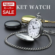 【楽天スーパーセール】懐中時計 アンティーク 懐中 時計 キーホルダー シンプル ポケットウォッチ レト…