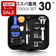 バンド交換 腕時計 電池交換 バンド調整キット 工具 ベルト調整工具 ベルト調整 キット 裏蓋 スクリュー …