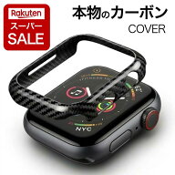 【楽天スーパーセール】アップルウォッチ カバー ケース バンパー カーボン リアルカーボン 46mm 45mm 44…
