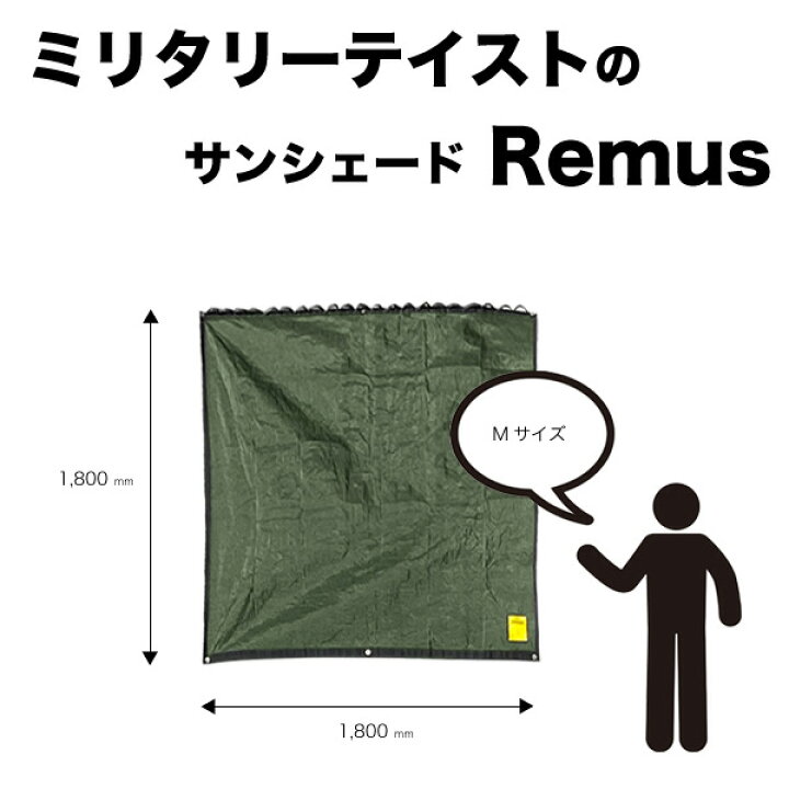 楽天市場】日よけ REMUS レムス サンスクリーン Mサイズ 大型 シェード 目隠し ベランダ 大きいサイズ アウトドア キャンプ おしゃれ すだれ 屋外 防水 庭 AWNING SUN-SCREEN : 腕時計&雑貨 イデアル 楽天市場】日よけ REMUS レムス サンスクリーン Mサイズ 大型 シェード 目隠し ベランダ 大きいサイズ アウトドア キャンプ おしゃれ すだれ 屋外 防水 庭 AWNING SUN-SCREEN : 腕時計&雑貨 イデアル