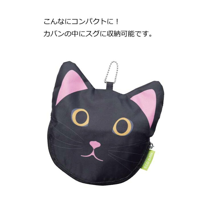 楽天市場 エコバック アニマル 折りたたみ 大容量 バッグ コンパクト コンビニ おしゃれ ブランド セトクラフト メンズ レディース エコバッグ トート レジ袋 腕時計 雑貨 イデアル
