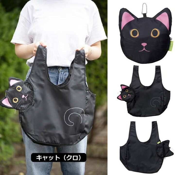 楽天市場 エコバック アニマル 折りたたみ 大容量 バッグ コンパクト コンビニ おしゃれ ブランド セトクラフト メンズ レディース エコバッグ トート レジ袋 腕時計 雑貨 イデアル