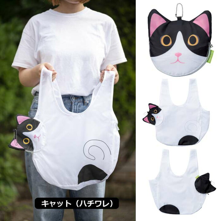 楽天市場 エコバック アニマル 折りたたみ 大容量 バッグ コンパクト コンビニ おしゃれ ブランド セトクラフト メンズ レディース エコバッグ トート レジ袋 腕時計 雑貨 イデアル
