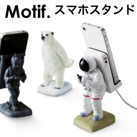 Motif. SMART POHNE STAND スマートフォンスタンド iPhone4/4S スタンド 二宮金次郎 アーミー アストロノーツ /あす楽