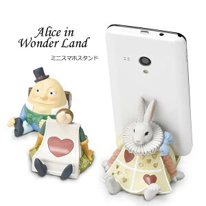 不思議の国のアリス スマホスタンド iPhone スタンド ディズニー アリス ハンプティダンプティ うさぎ ウサギ ラビット トランプ兵士 おしゃれ かわいい キャラクター グッズ おもしろ スマホ