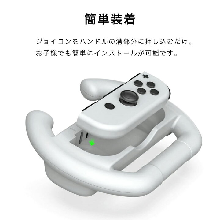 楽天市場】ニンテンドー スイッチ ジョイコン ハンドル コントローラー  
