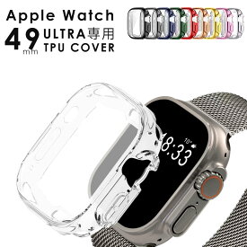 アップルウォッチ カバー ウルトラ ULTRA 保護カバー 49mm TPU 防水 シルバー ローズゴールド Apple Watch CASE ケース メッキ AppleWatch アップル ウォッチ 柔らかい 保護ケース 薄型 透明 耐衝撃 おしゃれ