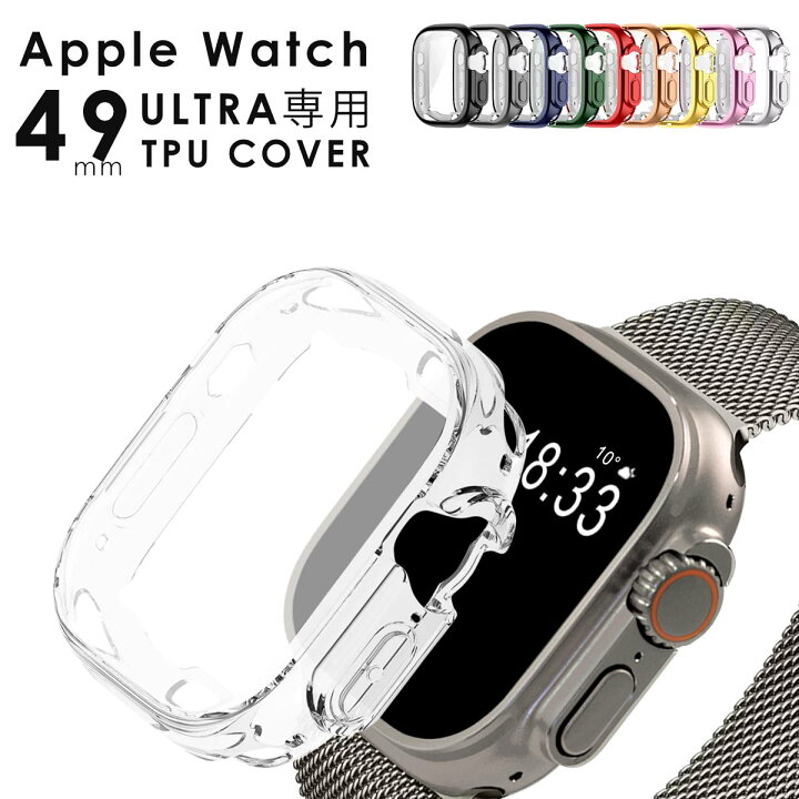 楽天市場】アップルウォッチ カバー ウルトラ ULTRA 保護カバー 49mm 