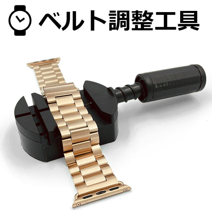 楽天市場 工具セット ベルト調整 キット ピン式 ベルト調整工具 バンド調整工具 ステンレス アクリル コマ詰め 簡単 ピン抜き 腕時計 雑貨 イデアル