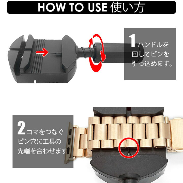 楽天市場 工具セット ベルト調整 キット ピン式 ベルト調整工具 バンド調整工具 ステンレス アクリル コマ詰め 簡単 ピン抜き 腕時計 雑貨 イデアル
