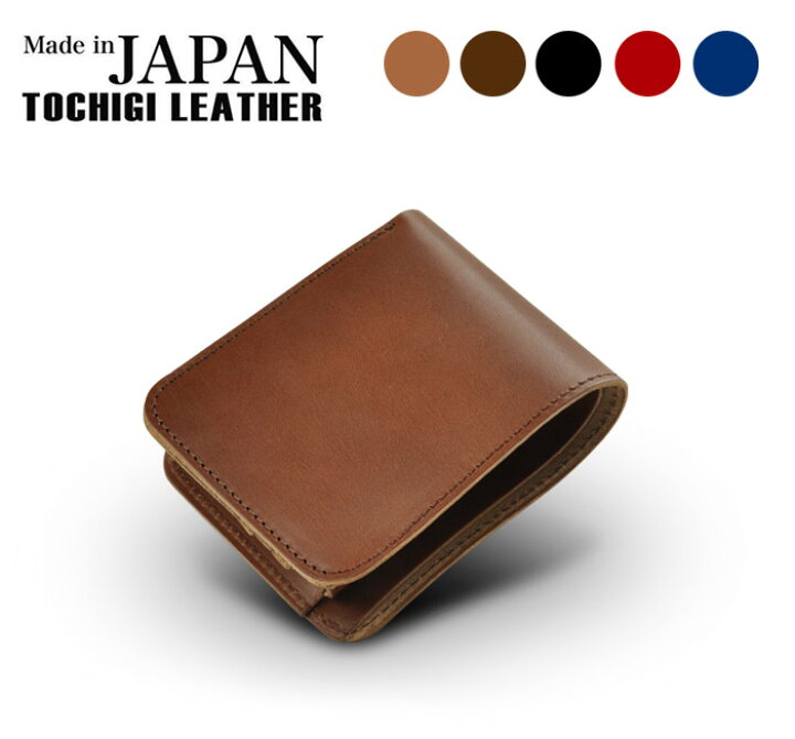 楽天市場 栃木レザー 二つ折りウォレット 財布 メンズ レディース 二つ折り財布 ブランド 栃木レザー サイフ 送料無料 日本製 牛革 本革 ギフト プレゼント あす楽 腕時計 雑貨 イデアル 楽天市場 栃木レザー 二つ折りウォレット 財布 メンズ レディース 二つ折り財布 ブランド 栃木レザー サイフ 送料無料 日本製 牛革 本革 ギフト プレゼント あす楽 腕時計 雑貨 イデアル