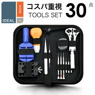 バンド交換 腕時計 電池交換 バンド調整キット 工具 ベルト調整工具 ベルト調整 キット 裏蓋 スクリュー …