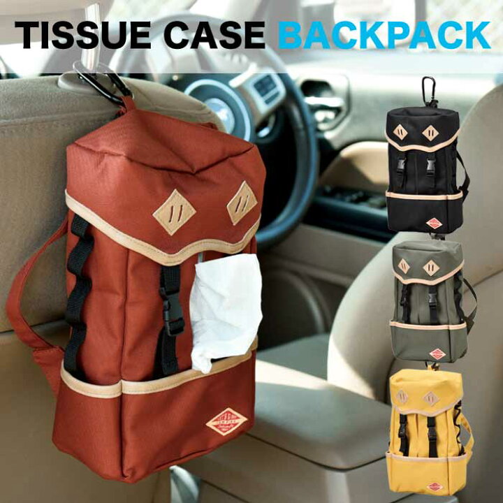 楽天市場 Backpack ティッシュケース おしゃれ 車 吊り下げ 壁掛け ティッシュカバー ティッシュボックス ケース かわいい アウトドア 持ち運び キッチン 台所 リビング ダイニング 洗面所 腕時計 雑貨 イデアル