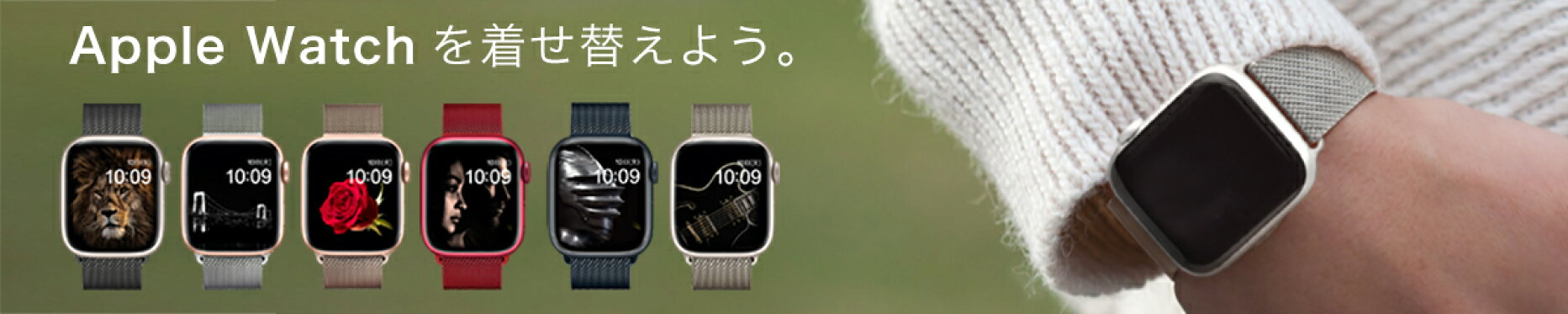 アップルウォッチ バンド