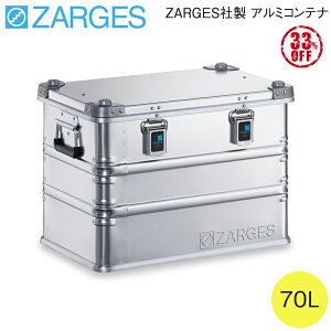 yZARGES 8OFFLy[zZRGS-40564-3 A~{bNXK470 ZERGES A~Rei 70L O`583×406.9×388mm `550×380×350mm AEghA Lvpi [{bNX t^t [P[X [ 