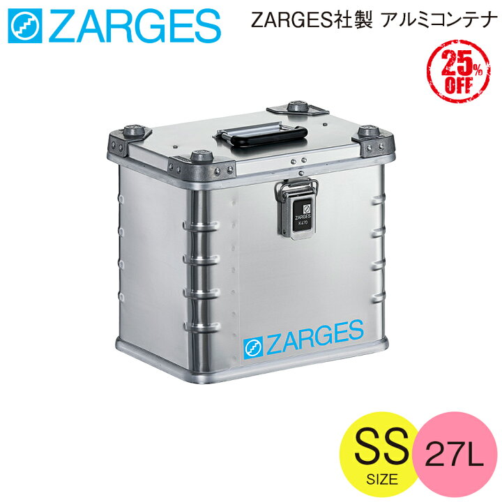 楽天市場】ツァーゲス（ZARGES）アルミボックスK470 ZRGS-40677-2 輸送 