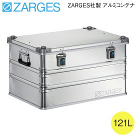 楽天市場】 ZARGES（ツァーゲス）アルミコンテナ／ジュラルミンケース 