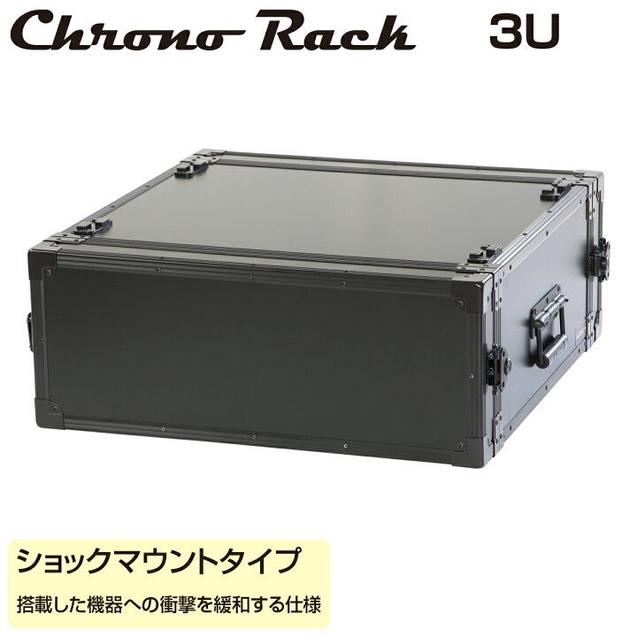 楽天市場】クロノラックオリジナル ショックマウントタイプ CRO-3U46S 
