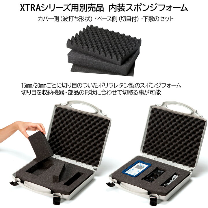 楽天市場】タカチ ツールケース XTRA(エクストラ)シリーズ XTRA262505G 