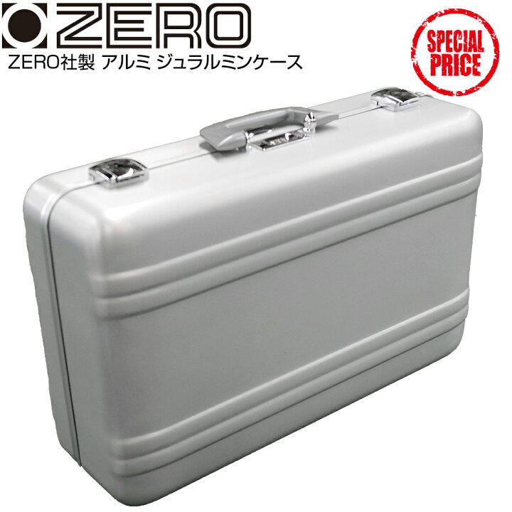 楽天市場】ZEROジュラルミンケース YZC-105X-SI（アルミケース,輸送 