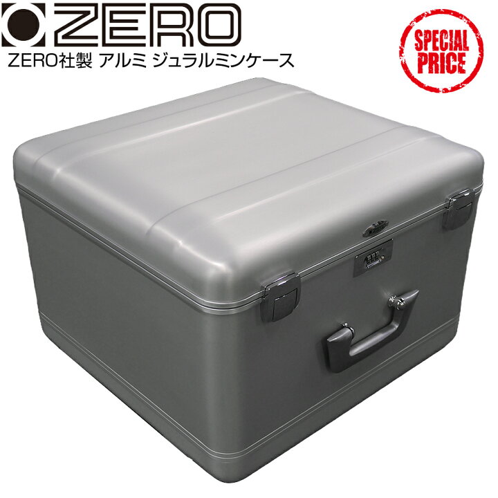 楽天市場】ZEROジュラルミンケース YZC-114X-SI（アルミケース,輸送 