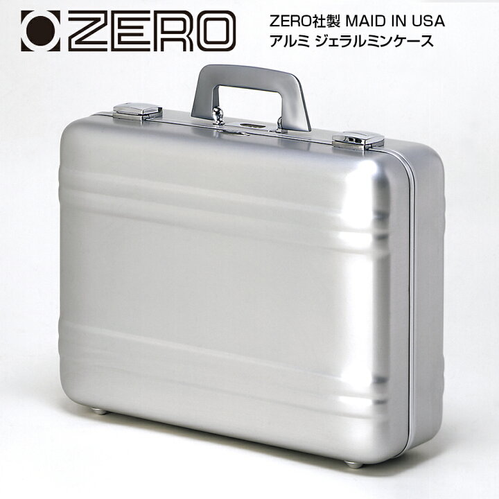 楽天市場】ZEROジュラルミンケース YZC-126X-SI（アルミケース,輸送 