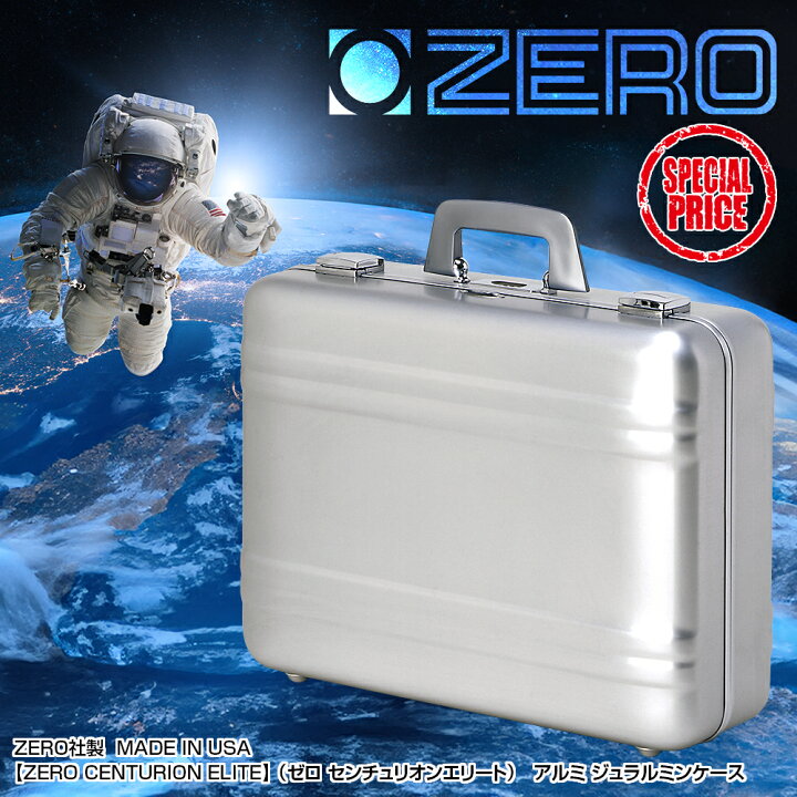 楽天市場】ZEROジュラルミンケース YZC-105X-SI（アルミケース,輸送 