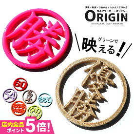 ゴルフ マーカー 名入れ マグネット 蛍光 ゴルフマーカー おしゃれ ボールマーカー 【グリーンでとにかく映える！MARCAM ORIGIN】マーカム オリジナル プレゼント コンペ 景品