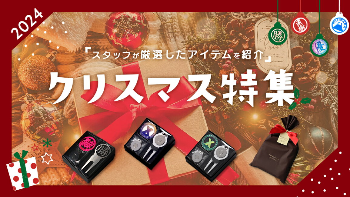 楽天市場 | IDEA MAKER - 2024年最新クリスマスプレゼント特集♪ゴルフ 