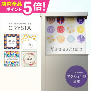 �\�D �V�[�� �A�N�����y�@�\�和 �A�N�V�B1�^�Ή��z�y���������z�������`��2�d�A�N�����\�D�yCRYSTA�z�ˌ� �}���V���� �|�X�g �\�� �A���t�@�x�b�g ������� ���� �p�� ���� ���D �A�N���� �}