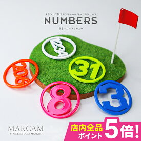 ゴルフ マーカー 名入れ マグネット 蛍光 ゴルフマーカー おしゃれ ボールマーカー 【数字】【数字のゴルフマーカー！MARCAM NUMBERS】オリジナル マグネット に付く プレゼント コンペ 景品 マーカム