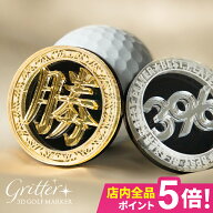 ＼P5倍+複数購入で最大2000円OFF／ゴルフ マーカー 名入れ マグネット ゴルフマーカー おしゃれ ボールマ…