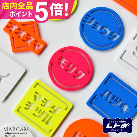 ゴルフマーカー 名入れ マグネット 蛍光 ゴルフマーカー おしゃれ ボールマーカー 【カタカナ】【レトロな書体がおしゃれなゴルフマーカー マーカムシリーズ レトポ】オリジナル マグネット に付く プレゼント コンペ 景品 マーカム