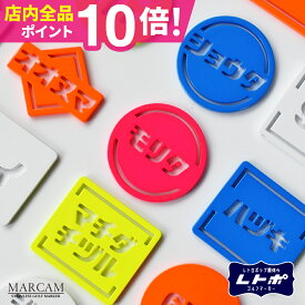 ゴルフマーカー 名入れ マグネット 蛍光 ゴルフマーカー おしゃれ【カタカナ】【レトロな書体がおしゃれなゴルフマーカー マーカムシリーズ レトポ】オリジナル マグネット に付く プレゼント コンペ 景品 マーカム