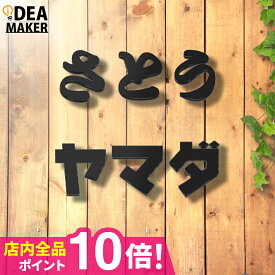 表札 戸建 オーダーメイド ステンレス 切り文字 アイアン 漢字 筆記体 二世帯【アイアン風ステンレス表札】＜一文字表札＞長方形 ひらがな カタカナ おしゃれ 看板 店舗用 玄関【#アイアン表札】