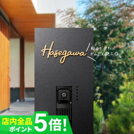 貼るだけ簡単取付！表札 ステンレス 表札 シール 表札 戸建 表札 切り文字 表札 おしゃれ アイアン【貼るだけ簡単設置！細い門柱にも対応可能なステンレス表札 (Fitte)】 二世帯 オーダーメイド【NEPLE ネプレ】