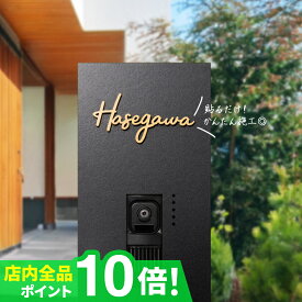 ＼★期間限定★ポイント10倍！／貼るだけ簡単取付！表札 ステンレス 表札 シール 表札 戸建 表札 切り文字 表札 おしゃれ アイアン【貼るだけ簡単設置！細い門柱にも対応可能なステンレス表札 (Fitte)】 二世帯 オーダーメイド【NEPLE ネプレ】