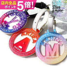 ゴルフ ネームプレート 名入れ ネームタグ 刻印 かわいい おしゃれ ゴルフバッグ 【オーダーメイド 名入れ可能！グラデーションが映える立体文字アクリルネームタグ　starmine マーカム MARCAM NAMETAG】ギフト プレゼント