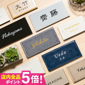 表札 タイル 表札 プレート 表札 戸建 表札 北欧 表札 おしゃれ 表札 筆記体 表札 (2種類の小さいサイズ 文字色も選べます) おしゃれなタイル表札(koti)(長方形) マンション ポスト 貼る【NEPLE ネプレ】