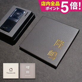 表札 タイル 表札 プレート 表札 戸建 表札 北欧 表札 おしゃれ 表札 漢字 表札 筆記体 【文字色選べるタイル表札 biaro】144mm角＜正方形＞ マンション ポスト 貼る【NEPLE ネプレ】
