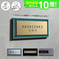 【期間限定！超得クーポン配布中！】表札表札 タイル おしゃれ 戸建て 長方形 タイル表札 オーダーメイド…