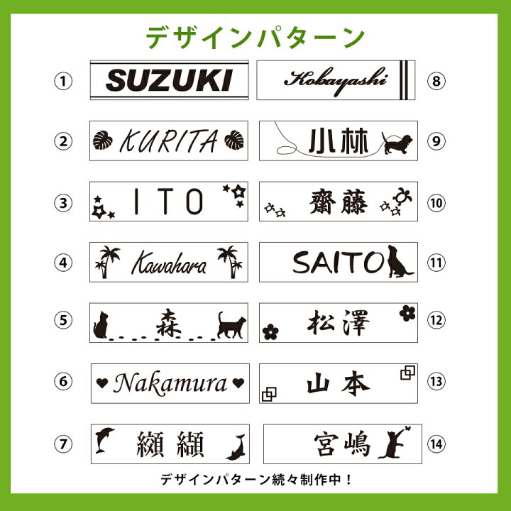 楽天市場 屋外対応ネームプレート メール便送料無料 長方形 表札 戸建 マンション 表札 シール 表札 アクリル ポスト 貼る アルファベット おしゃれ 玄関 英語 漢字 名札 表札 マグネット ステンレス調 木目調 おすすめ表札 Idea Maker