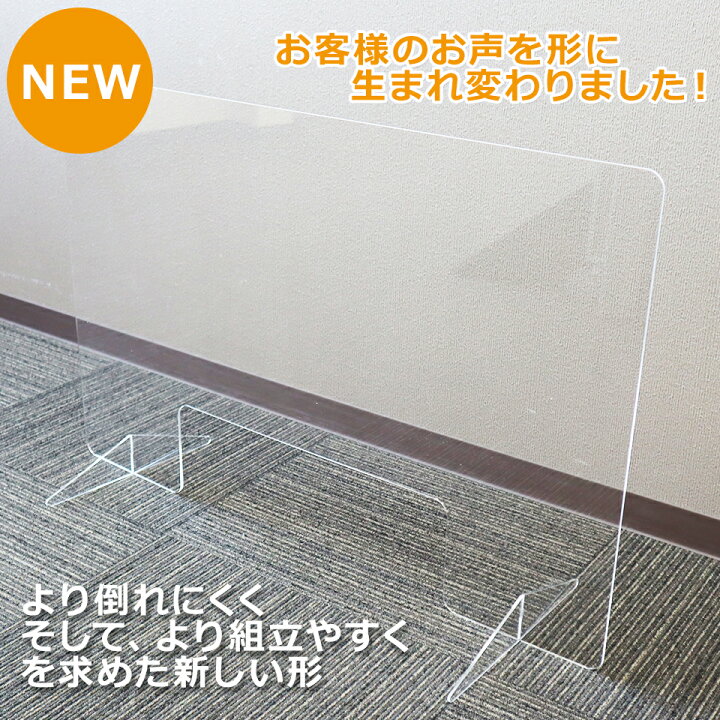 楽天市場】【コロナ対策】飛沫防止パーテーションスタンド 開口あり  