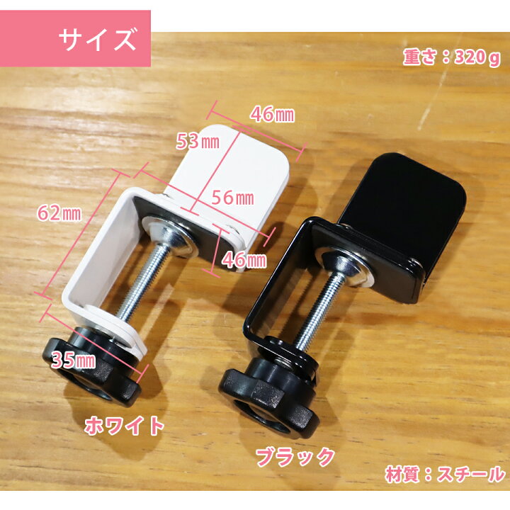 日本製 クランプ 金具 パーテーション 飛沫防止 白黒パーテーション固定金具 クランプタイプ 金具のみ販売 アクリル板 透明 横 横並び サイド 受付 カウンター 間仕切り 衝立 シールド アクリルパーテーション アクリルパーティション アクリル
